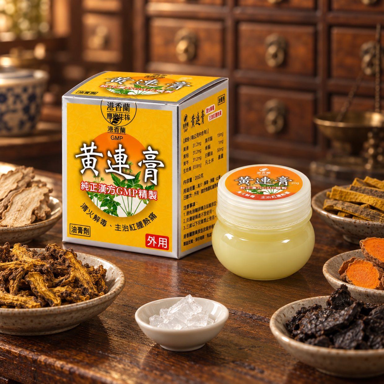 港香蘭-黃連膏 20g